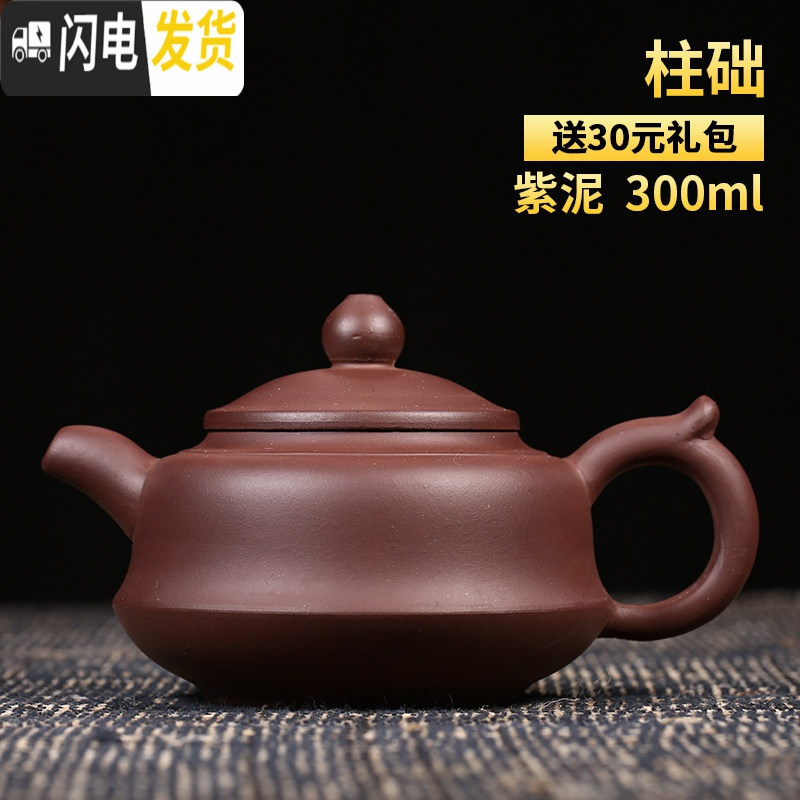 三维工匠宜兴紫砂壶纯全手工大小容量刻字家用西施石瓢泡茶壶茶具套装 柱础·紫泥高清大图