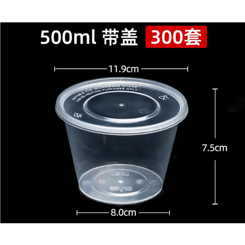 一次性汤盒 圆形500ml加厚带盖蒸箱300套
