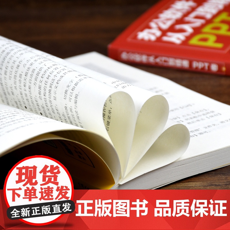 word excel ppt办公软件教程书 全套3册从入门到精通 计算机基础知识书籍电脑入门 制作表格零基础自学数据处理高清大图