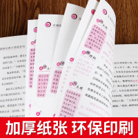 名人传书正版罗曼罗兰原著无障碍名著大阅读系列书籍初中生七八九年级新课本阅读亲近经典精美插图名师辅导与课本同步dy
