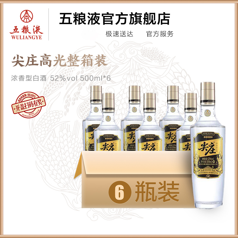 五粮液wuliangye白酒