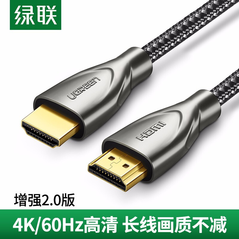 帮客材配绿联电视机hdmi线2 1高清线8k数据线电视连接2 0m 根90元 根10根起售货到楼下报价 参数 图片 视频 怎么样 问答 苏宁易购