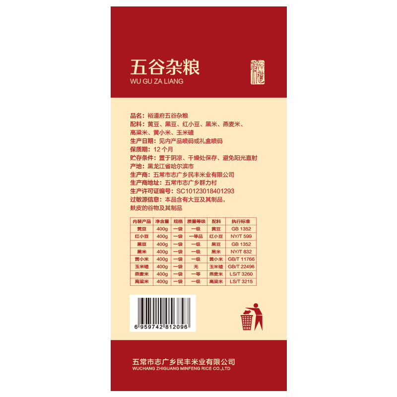 裕道府杂粮礼盒送礼五谷粗粮组合 感恩有你礼盒3.2kg高清大图
