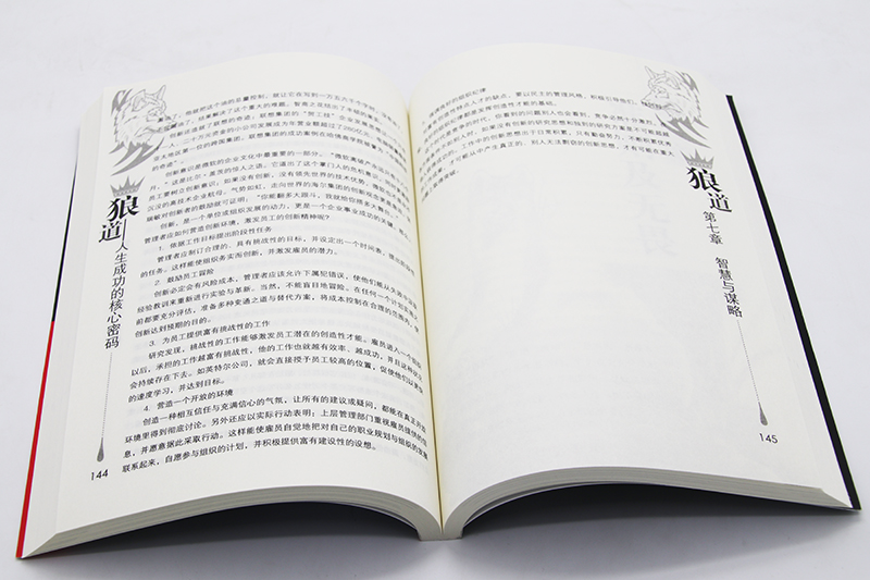 [正版图书]大对决:即将爆发的中美货币战争 雷思海 经济金融管理 投资理财书籍大趋势基金股票高清大图