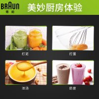 博朗(Braun)多功能料理棒 MQ705 原装进口 金属机身 一机多用 全自动手持式搅拌机 辅食机