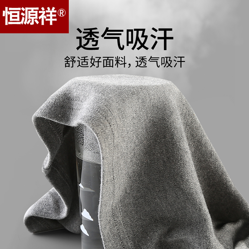 恒源祥男士保暖内衣开衫套装中老年纯棉秋衣秋裤大码宽松棉毛男松高清大图