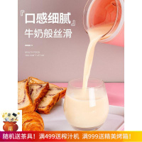 【网红小家电】迷你豆浆机 豆浆机迷你小型全自动1-2人家用单人破壁免过滤多功能 樱花粉 定制类商品