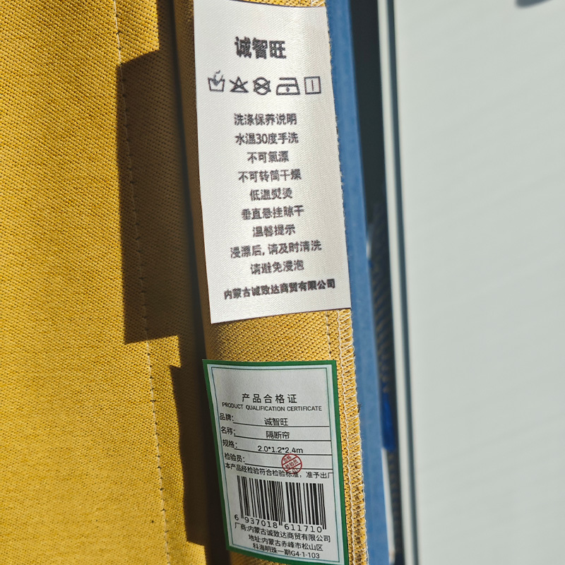 诚智旺 隔断帘 2.0*1.2*2.4m/套高清大图