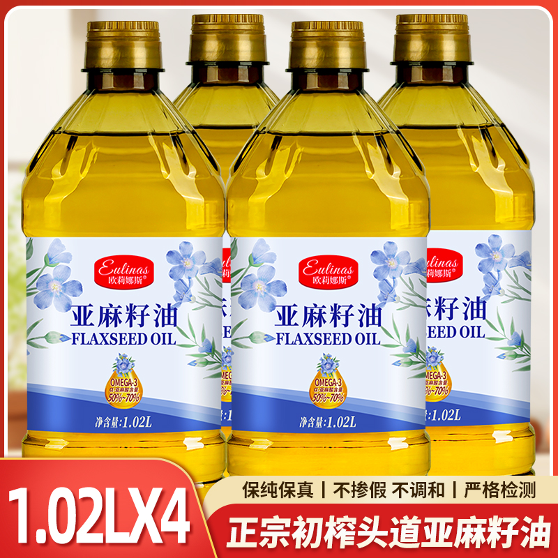 欧莉娜斯100%纯亚麻籽油[避光瓶]1.02L冷榨一级俄罗斯原料食用油高清大图