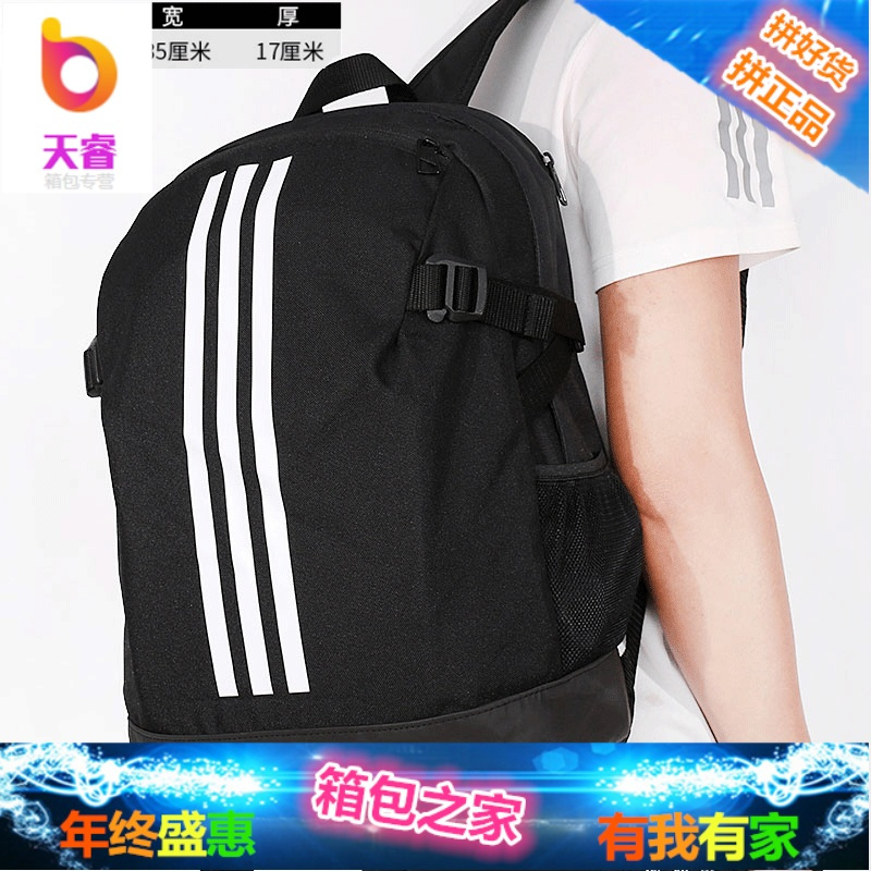 书包2018新款正品男士运动休闲双肩包背包女S99967