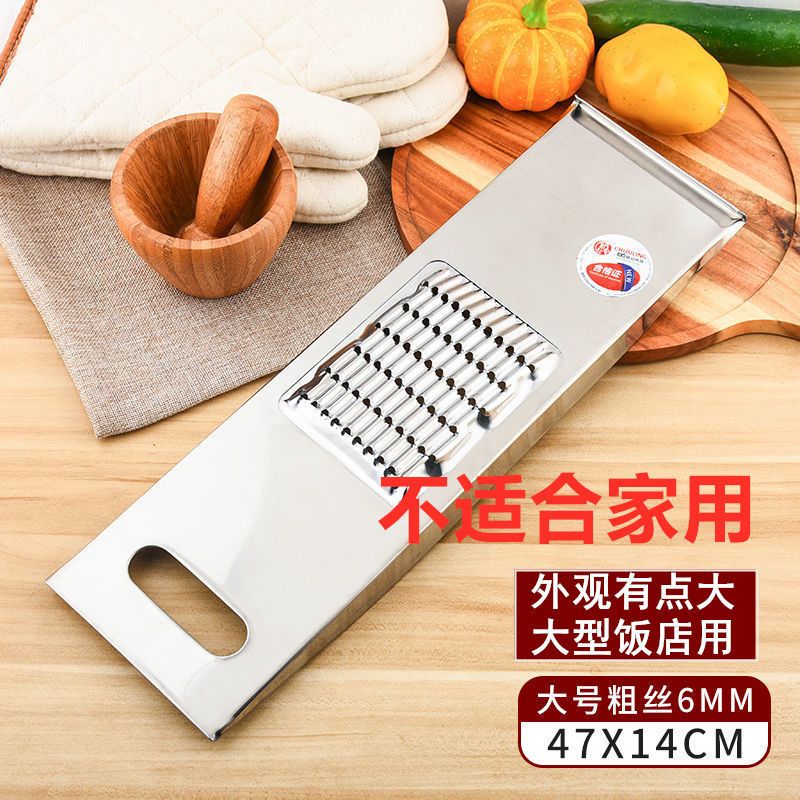 大号粗丝6毫米孔(适合酒店用)|厨房用品多功能切菜神器土豆丝切丝器家用擦丝刨丝土豆片切片神器