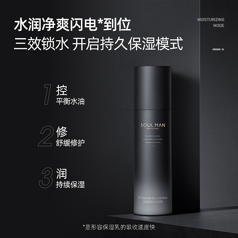 极男男士专用爽肤水洗面奶控油收缩毛孔滋润保湿乳正品补水秋冬护肤套装