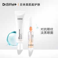 Dr.Eiffel六胜肽鱼子酱眼部护理套装 淡化黑眼圈眼袋眼纹 提拉紧致唤活年轻30g眼霜+5ml*2精华