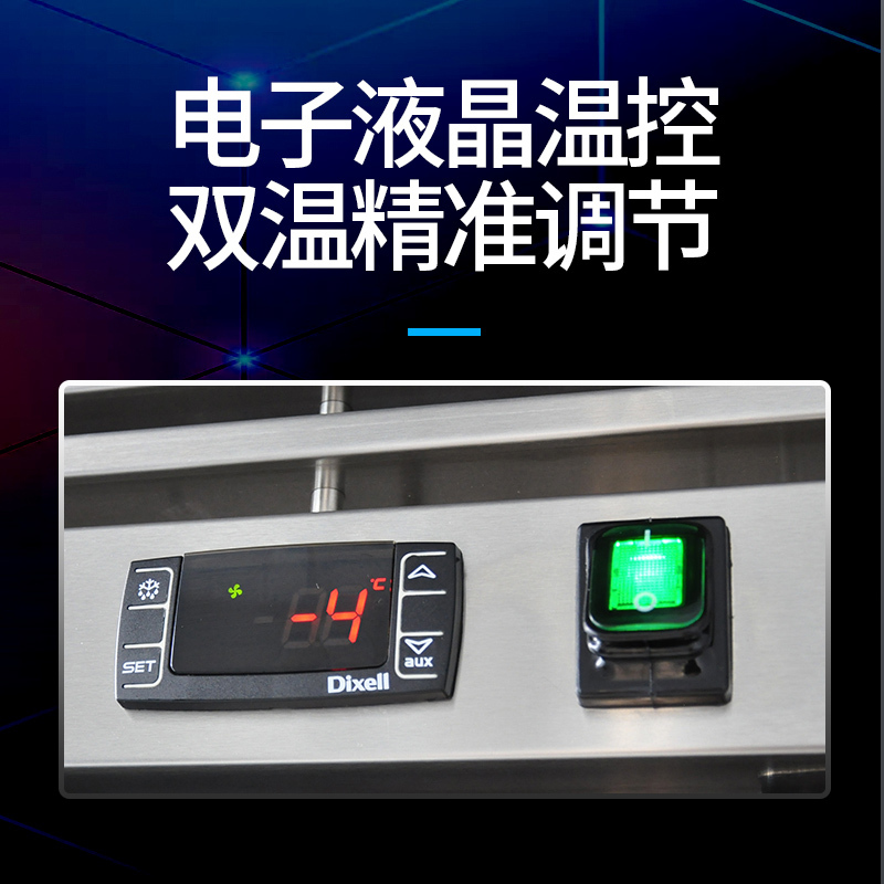 摩威尔CRT48-4P商用厨房风冷冰箱风冷冰柜立式玻璃四门双机双温冷藏冷冻保鲜柜冷柜厨房冰柜
