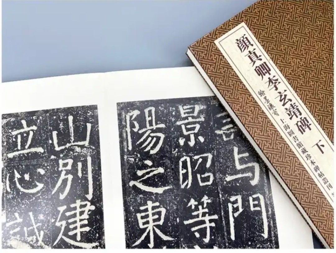 [正版]赠藏书证翰墨瑰宝·上海图书馆藏珍本碑帖丛刊 第六辑插盒精装版全五册 上海古籍出版社经典收藏鉴赏篆刻碑帖图书籍高清大图