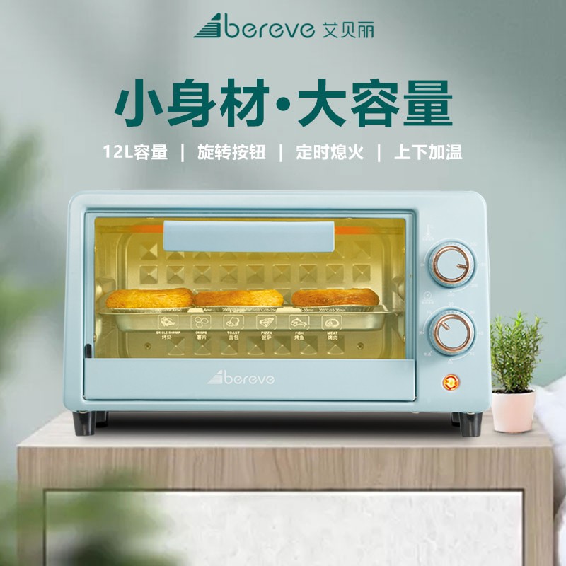 艾贝丽Abereve 电烤箱12L家用烘焙烘烤电烤箱12L电烤箱多功能迷你电烤箱FFF-1201天蓝色