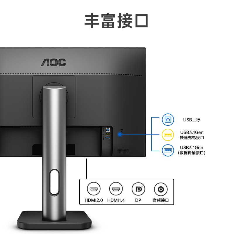 AOC U27P1U 27英寸4K IPS微边10bit旋转升降设计绘图液晶显示器