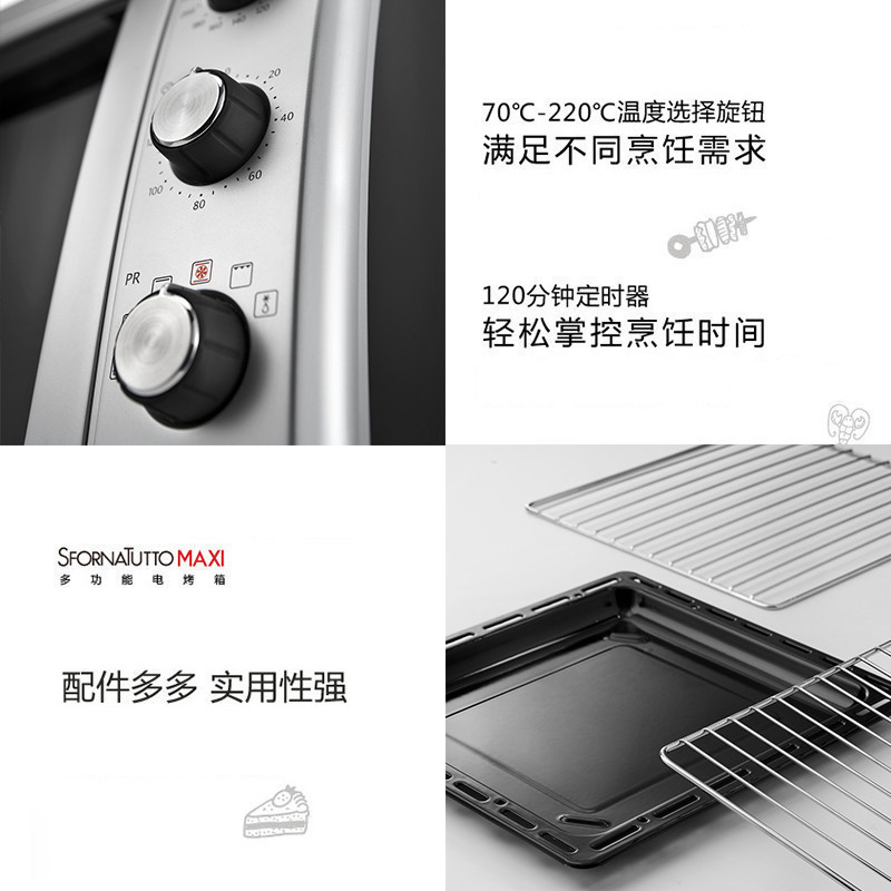 意大利德龙(DeLonghi)电烤箱 EO32852 大容量32L 对流旋转烘烤 7种烹饪模式 多功能烤箱