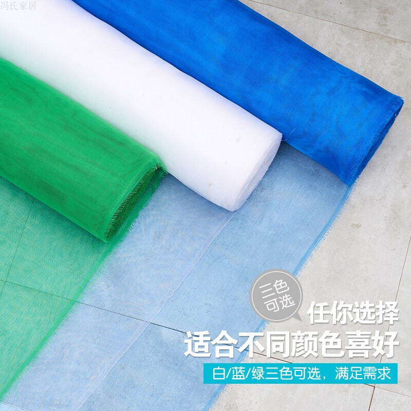 加密尼龙纱网无味防蚊防虫窗纱铝合金塑钢窗户驱蚊驱虫飘窗纱窗网