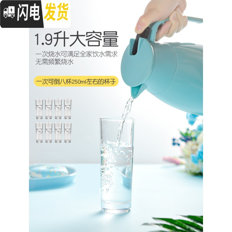 三维工匠保温壶家用玻璃内胆宿舍暖壶热水壶大容量开水瓶保温水壶暖瓶 香芋紫-1900