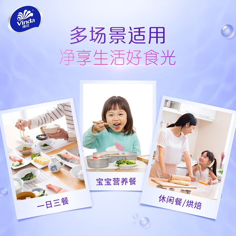 维达可水洗厨房卷纸3层85节单卷装厨房纸 食品级加大加厚厨房专用去油污吸水吸油纸懒人抹布高清大图
