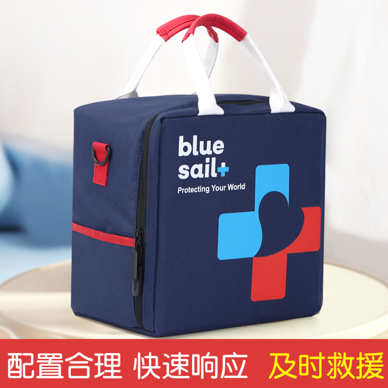 蓝帆 家庭应急物资储备包便携急救安心守护家庭急救收纳包接受定制
