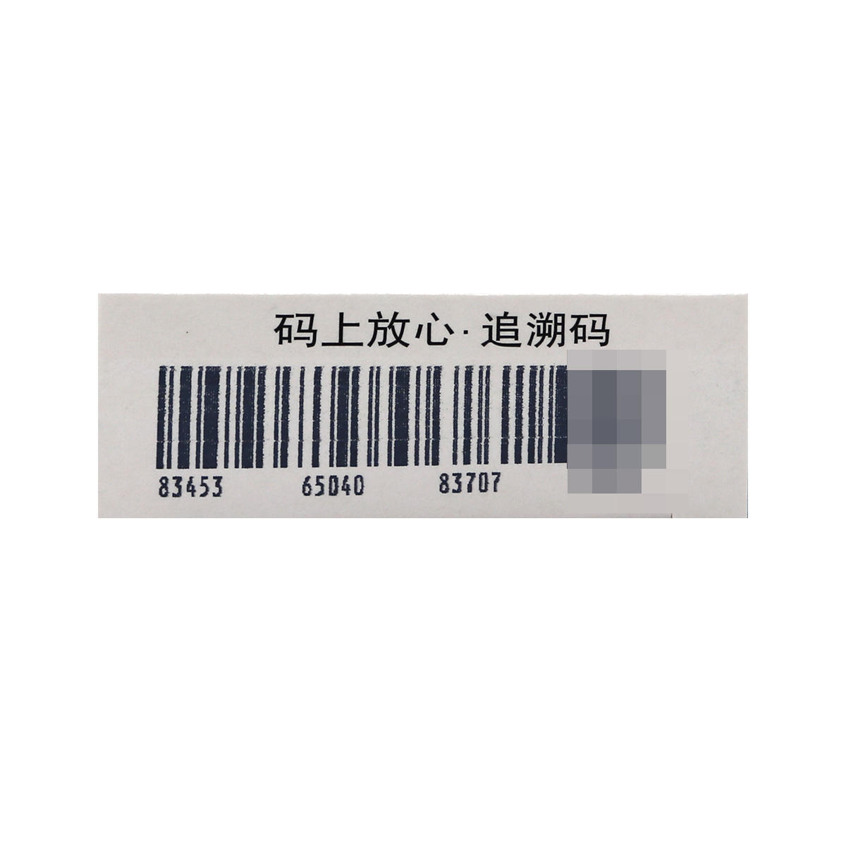 戴芬双氯芬酸钠双释放肠溶胶囊75mg*10粒/盒高清大图