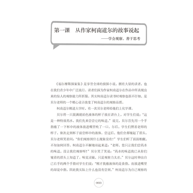 [正版]初中作文进阶 语文太重要 佳作赏析提高写作技巧 黄玉峰总编 叶开 复旦附中语文阅读上海科学技术出版社 中学教辅