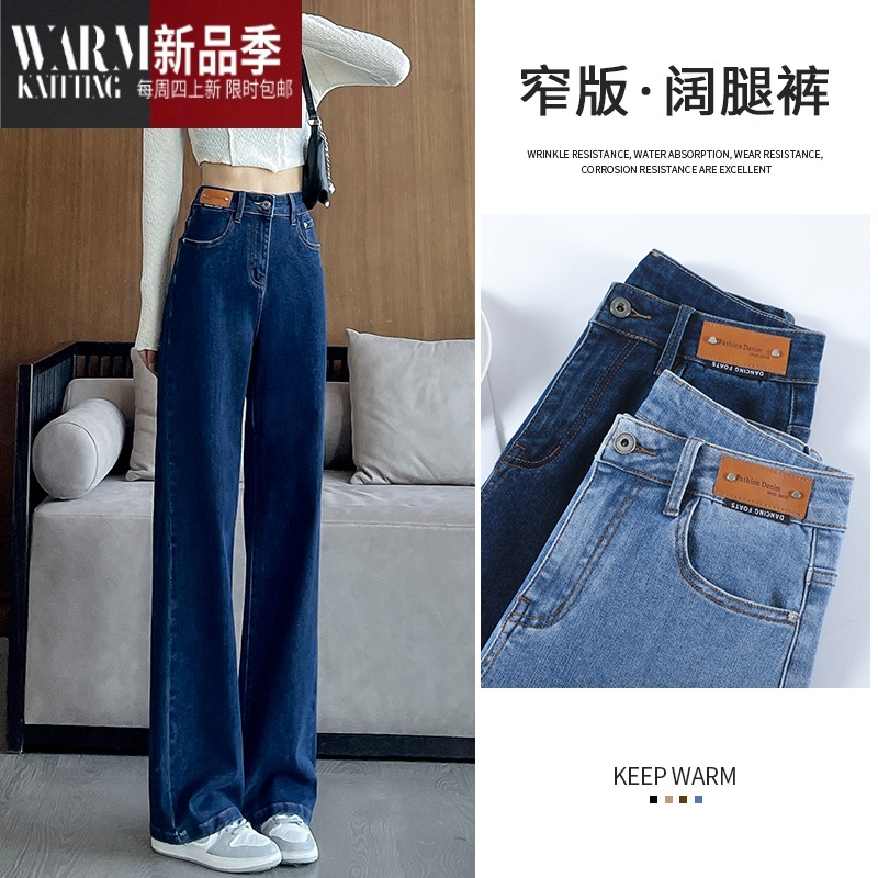 shanchao深蓝色窄版阔腿牛仔裤女高腰2023新款宽松筒显瘦垂感拖地裤