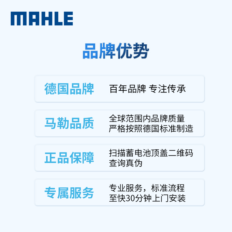 马勒蓄电池20-100适配奥迪A6宝马3系5系奔驰汽车电瓶