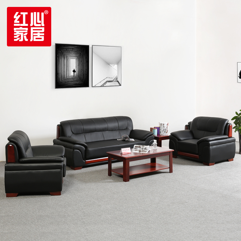 [红心家居]真皮沙发现代中式皮艺沙发茶几组合接待室会客沙发
