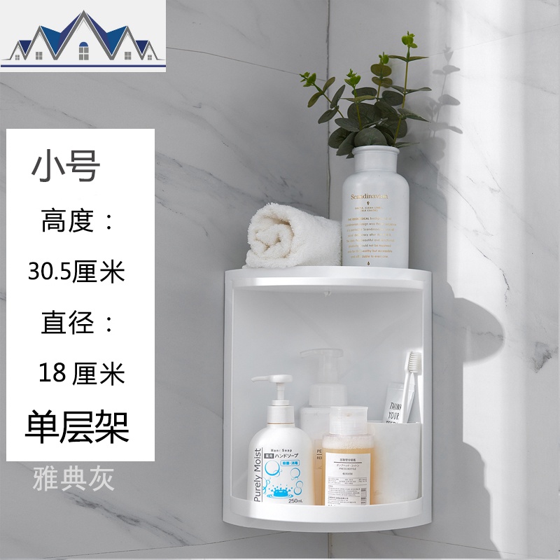浴室厨房旋转置物架卫生间三角墙壁免打孔收纳架吸壁墙角收纳盒_1_760 小号单层（雅典灰）30.5*18*18cm