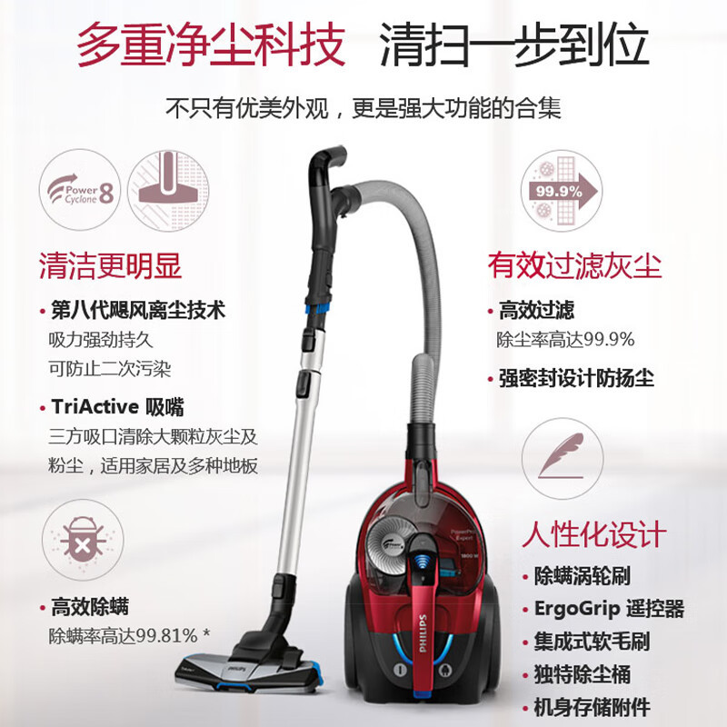 飞利浦(Philips) 吸尘器 家用遥控大功率地毯吸尘器 干式除螨 尘桶2L容量暗红色FC9735/81-高端新配置