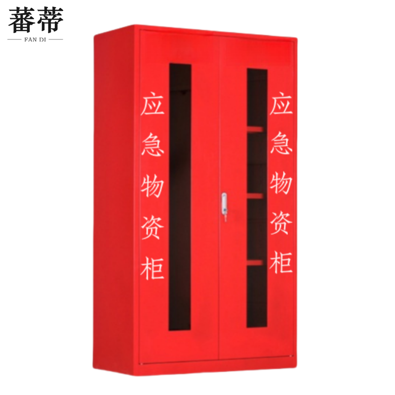 蕃蒂应急物资柜1.8米台高清大图