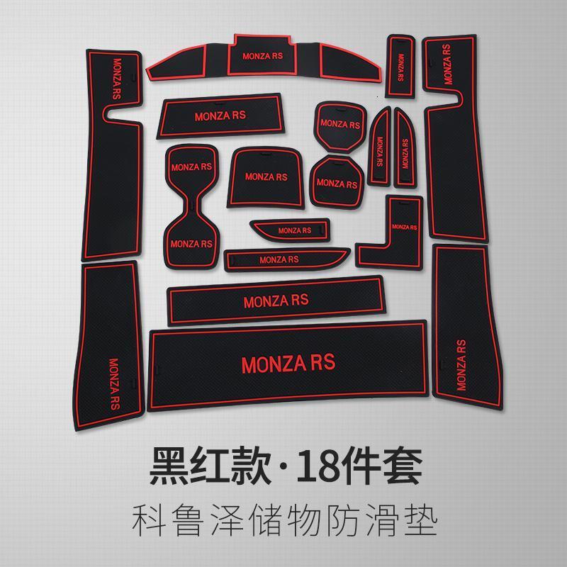 雪佛兰科鲁泽RS内饰垫储物水杯防尘防滑垫克鲁泽防晒垫