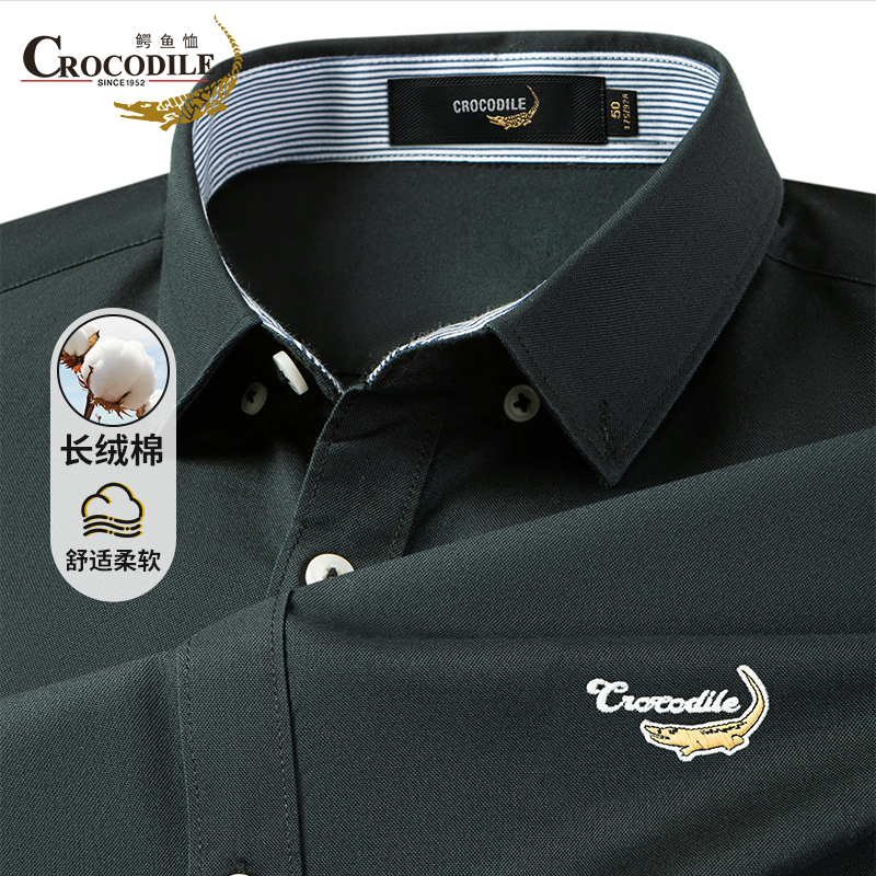 鳄鱼恤CROCODILE 长袖衬衫男士常规款商务休闲纯色简约翻领正装衬衣高清大图