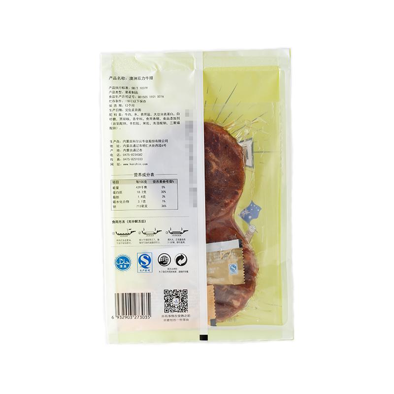 科尔沁 速冻牛肉 菲力牛排 澳洲进口原料 袋装150g高清大图