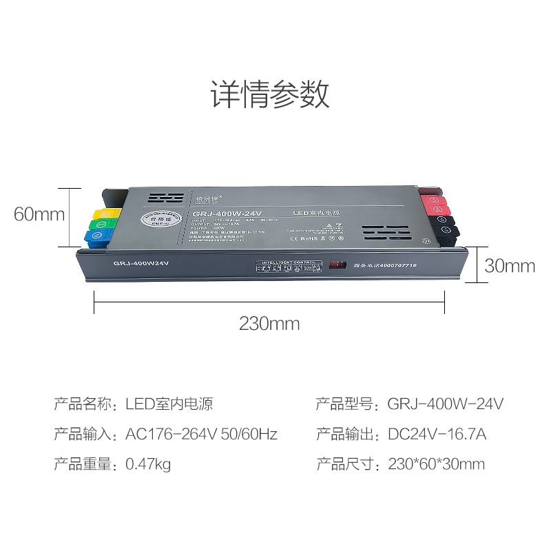 格瑞捷 LED 室内电源 GRJ-400W-24V/个高清大图