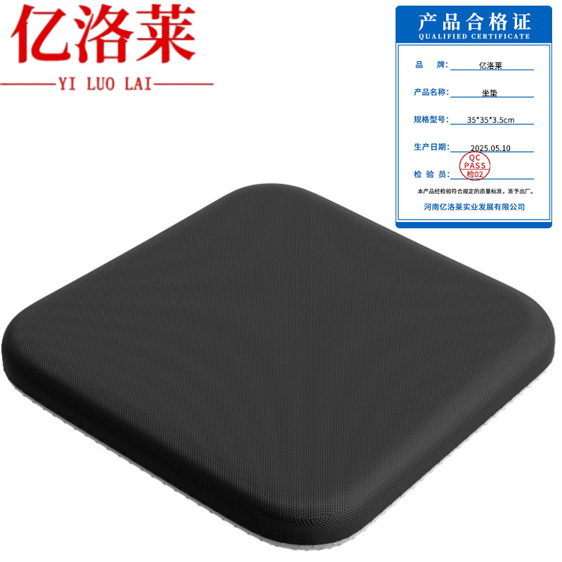 亿洛莱 坐垫 35*35*3.5cm 个高清大图