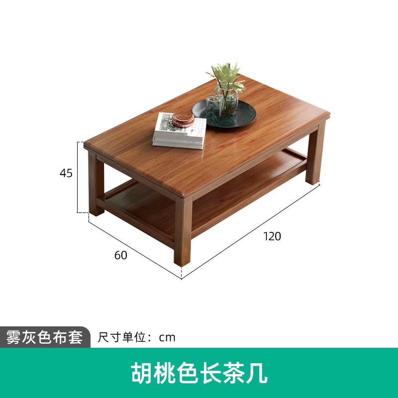 鑫金虎 1.2m中式实木茶几图片