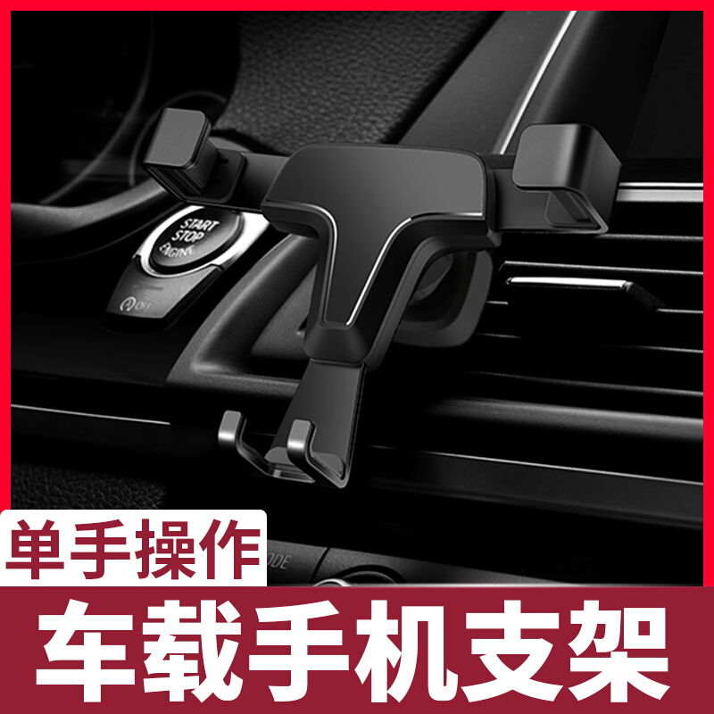 奥迪A4L/A6L/Q5/Q7/Q3/A7/A5改装车载手机支架汽车专用导航手机架奥迪专用