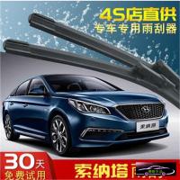 北京现代索纳塔专用三段式雨刮器索八索九代新纳塔索七雨刷器片