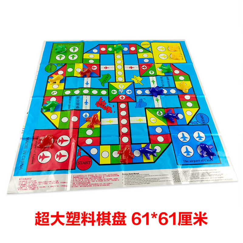 飞行棋游戏棋塑料纸大号棋盘立体大飞机玩具儿童棋牌成人