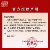 国台 国标 53度 500ml*6瓶整箱装 贵州国台酒 酱香型白酒 2020年酿造