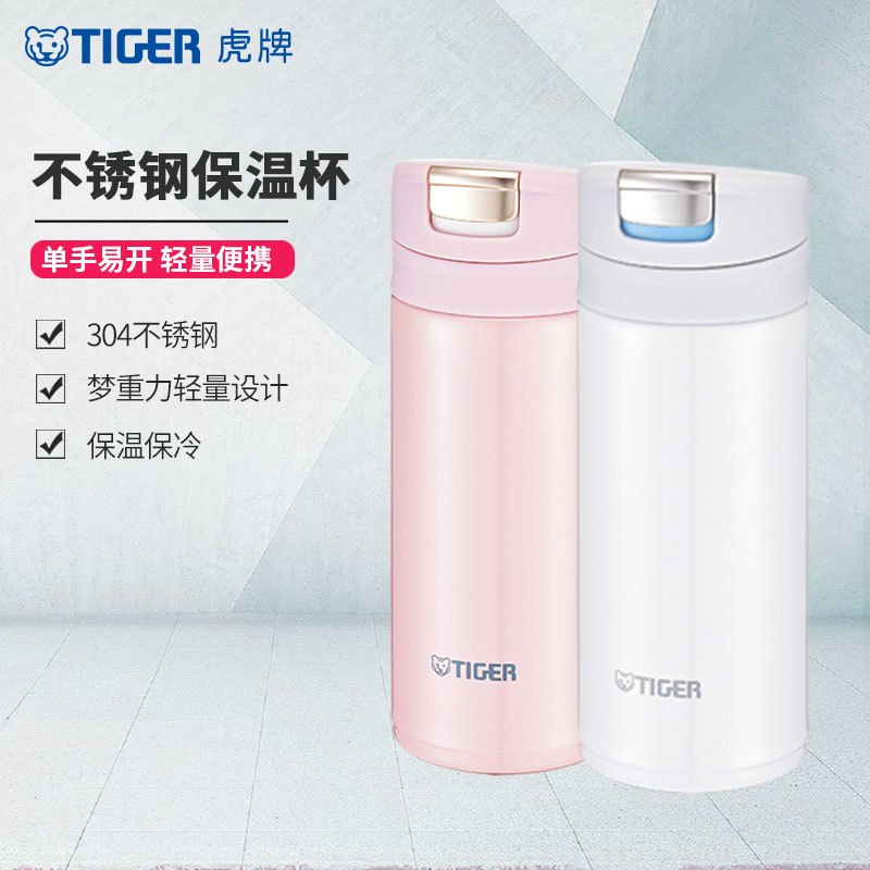 虎牌(tiger)保温杯 MMX-A20C 粉色PP 304不锈钢轻量便携水杯 可爱迷你弹盖杯子