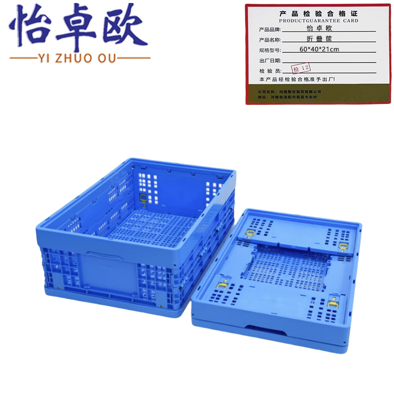怡卓欧折叠筐60*40*21cm个高清大图