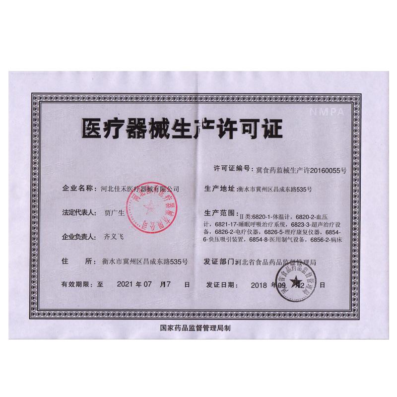 佳禾 JIAHE 空气波压力理疗仪医用按摩器家用按摩KY-331小泵主机双下肢套装