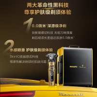 飞利浦剃须刀电动 SP9系 刮胡刀胡须刀 高端奢品男士礼物 玛莎拉蒂联名 SP9888/63BP