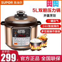 苏泊尔(SUPOR)电压力锅家用5L多功能3-6人大容量智能不粘锅底盘加热预约定时一锅双胆高压锅CYSB50YCW10D