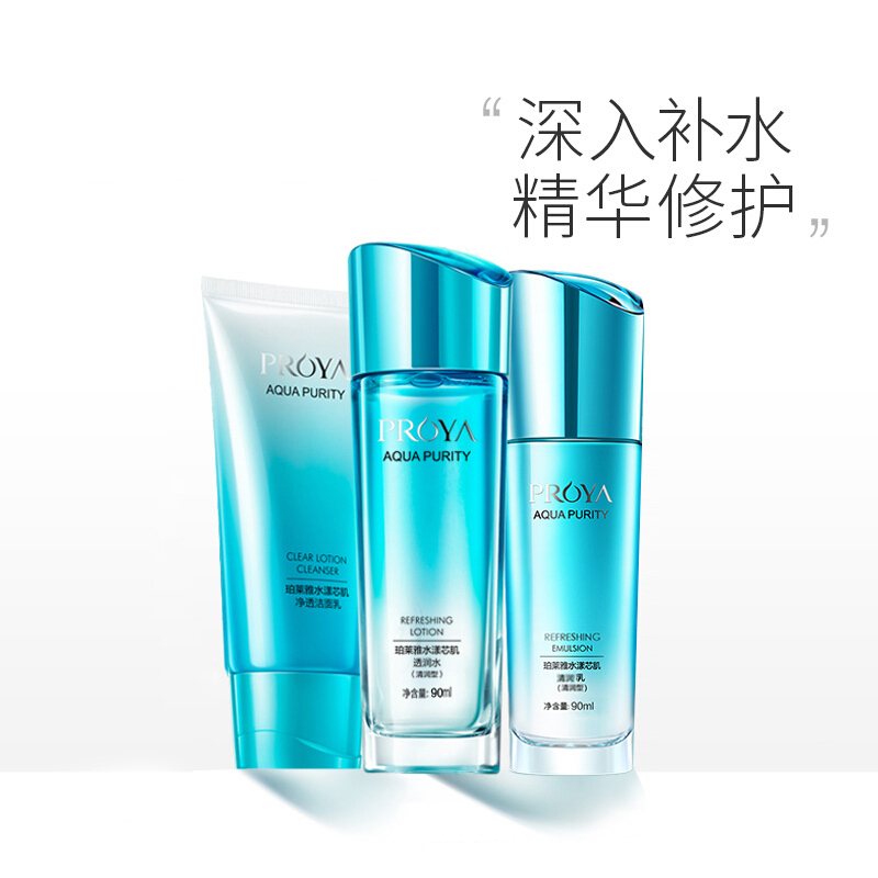 珀莱雅(PROYA)水漾芯肌漂流细语套盒护肤套装(清润型)-洁面乳120ml+透润水150ml+透润乳120ml